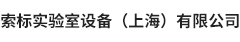 ʵ豸Ϻ޹˾